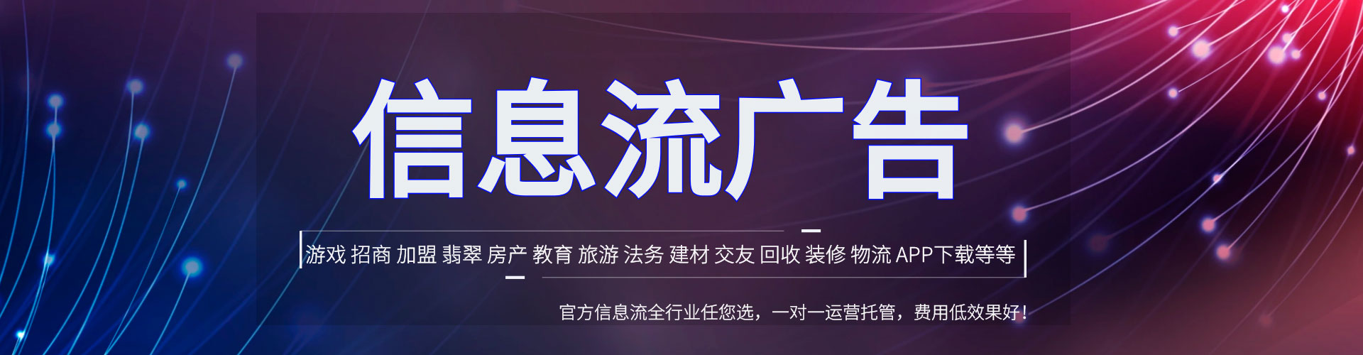 马龙信息流优化